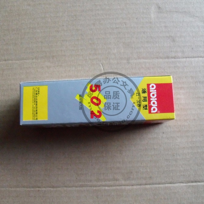 供应爱必达快干502胶水